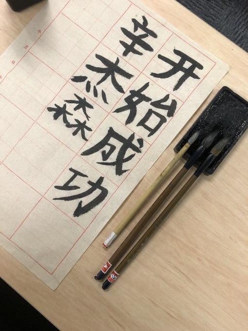 Chinese Calligraphy 2.jpg